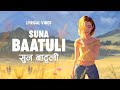 Suna Baatuli - Kali Prasad Baskota | Lyrical Video