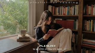 [Playlist] 책장 옆 오후, 스윙 재즈로 채우는 여유로운 독서 시간 | Swing Jazz Playlist