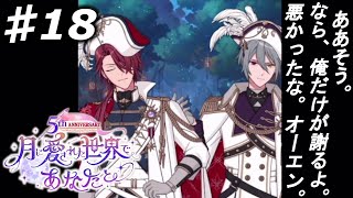 【魔法使いの約束】私、賢者になります！『5th 月に愛された世界であなたと』実況プレイpart18