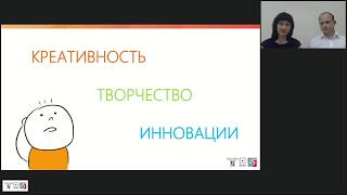 Творчество на рабочем месте. Мифы и реальность.