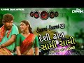 Dj Remix,Saami Saami Desi Dhol Gujarati || New Song Puspa|| Allu Arjun.