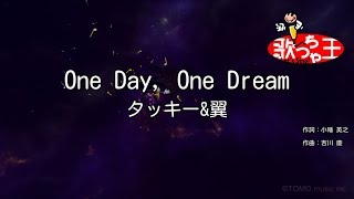 Download lagu 【カラオケ】One Day, One Dream/タッキー&翼 mp3 Download lagu 【カラオケ】One Day, One Dream/タッキー&翼 mp3