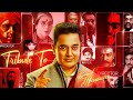 Tribute To KAMAL HAASAN The Legend Birthday Special Pranav Sri Prasad RCM Promo Remix Nov7