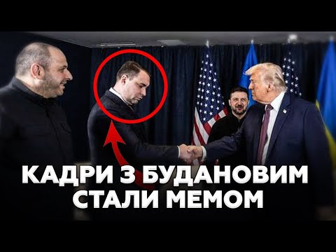 🤯Трамп ОСКАЖЕНІВ від такої РЕАКЦІЇ! Гляньте, ЩО ВТНУВ Буданов під час РУКОСТИСКАННЯ