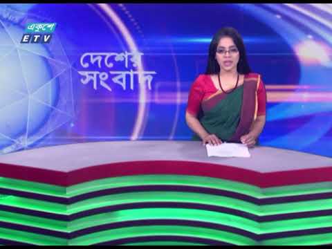 একুশের দেশের সংবাদ || Ekusher Desher Songbad || 24 March 2024 | 3.45 PM News