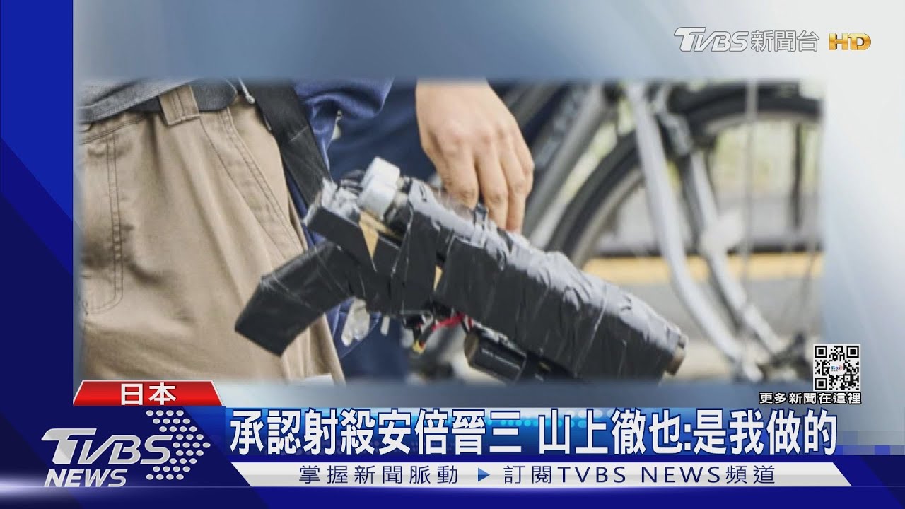 承認射殺安倍晉三 山上徹也:是我做的