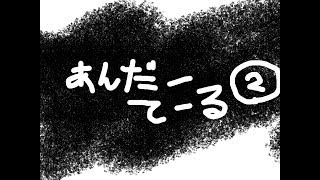 Undertaleと誕生日と体重について雑談by小学瀬一華【VTuber】
