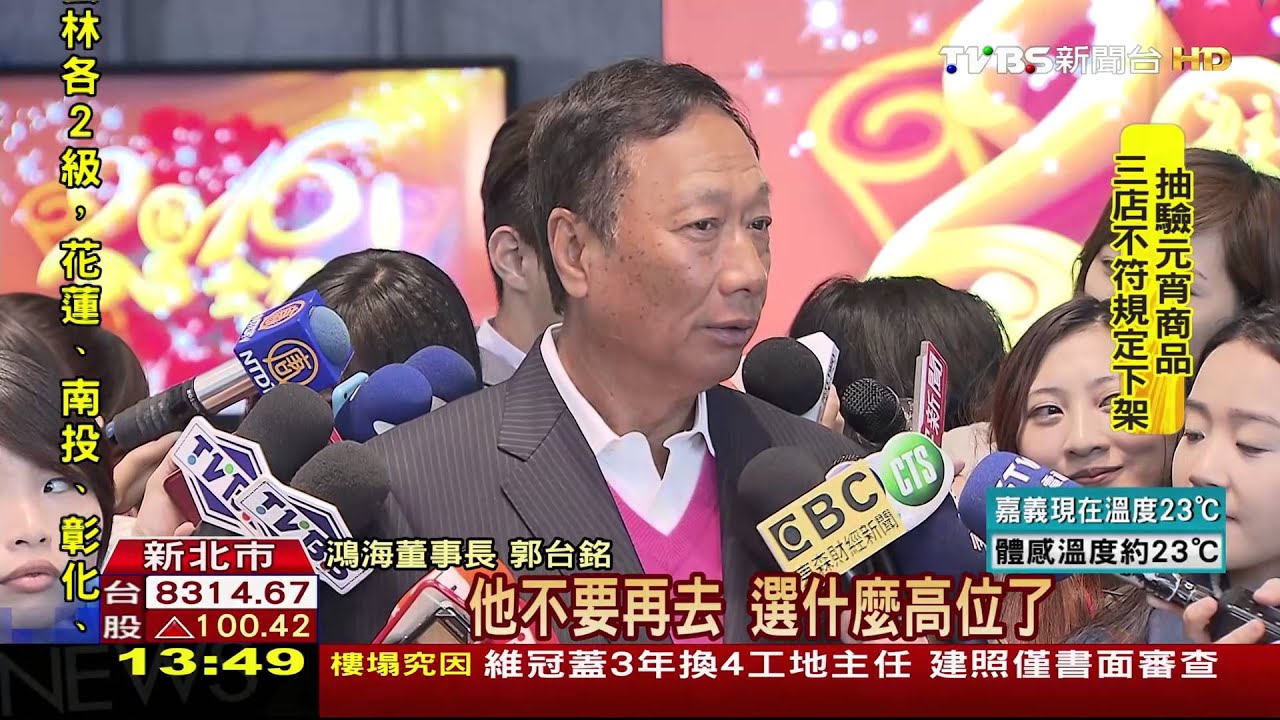 鴻海開工祈福！　郭台銘：景氣像孫悟空鬧天庭
