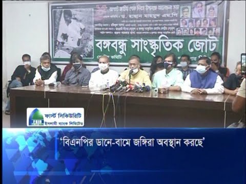 বিএনপির ডানে বামে জঙ্গি