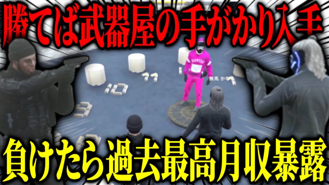 対戦相手は無馬かな互いの秘密をかけた究極の心理戦電気イスゲーム！