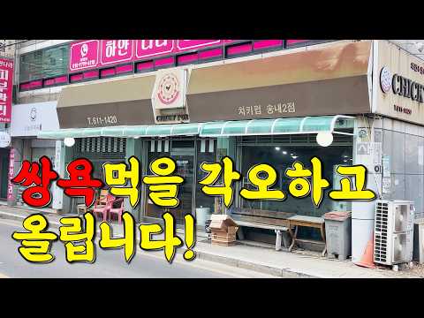 동네 상권 다 잡아 먹는 초특급 갓성비 호프집을 공개합니다!