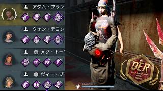 【DBD】重責×３のとんでもなくグロいマッチ【DER】