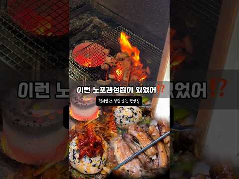 이런 연탄 노포바이브 맛집이 있었어⁉️ 익산에 단, 한곳! 들어가자마자 불맛부터 미쳐버린 메뉴한가득! 영상 썸네일