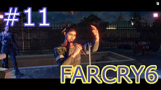 【ファークライ6】FARCRY6を2人くらいで気ままに実況【第11話】
