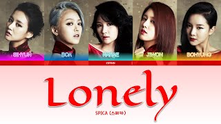 SPICA (스피카) - Lonely Color Coded Lyrics 가사(Han/Rom/Eng)