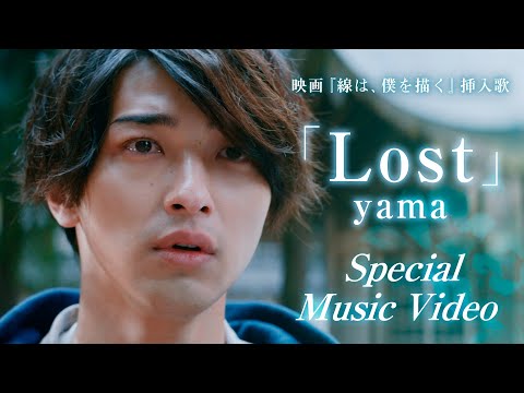 Video thumbnail for Lost