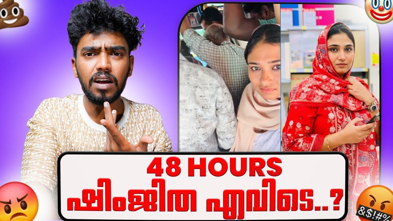 ഷിംജിത വിദേശത്തേക്ക് 🛫 കടന്നോ..? | Shimjitha musthafa | Deepak | ashkar techy