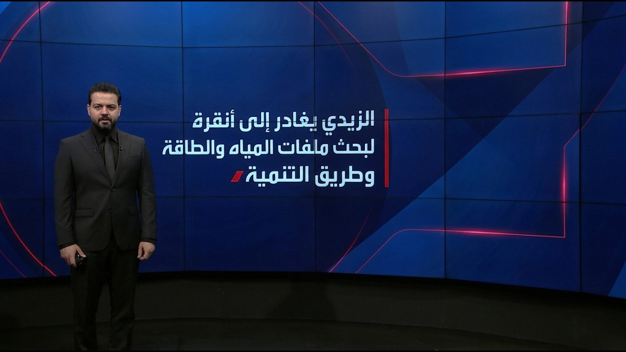 فيديو | الاطار التنسيقي يعبر عن موقفه بعدم محاربة الفساد | الموجز الخبري مع احمد عباس