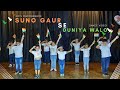 SUNO GAUR SE DUNIYA WALO -DANCE VIDEO PERFORMANCE KID'S DANCE ||15 AUGUST SPECIAL ♥  JAI HIND 🇮🇳🇮🇳