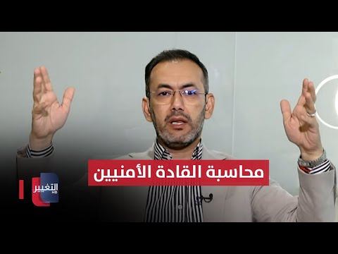شاهد بالفيديو.. الخفاجي يتوعد بمحاسبة القادة الأمنيين والعنبر والربيعي يعلقان