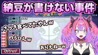 納豆が漢字で書けないヴィヴィちゃん【ホロライブ切り抜き/綺々羅々ヴィヴィ】