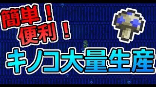 Part 52 テラリア キノコバイオーム作成 Ps4 Terraria実況 تنزيل الموسيقى Mp3 مجانا