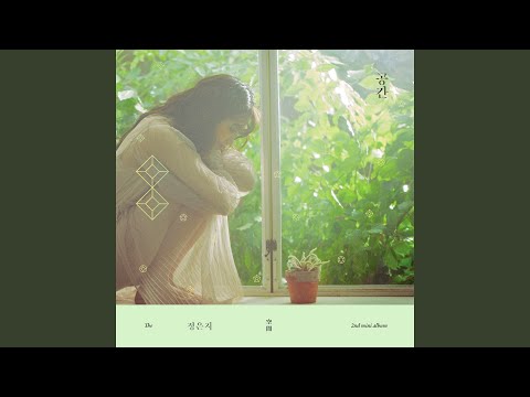 First Farewell (처음 느껴본 이별) (Feat. Kwak Jin Eon) (곽진언)