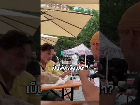 มาร์ลอน ไม่รู้ว่าดารานั่งอยู่ข้างหลัง #kornzo