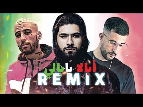 Ayoub Anbaoui X ElGrandeToto X Didine Canon 16 - Abala Ya Bali (REMIX)