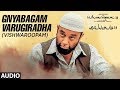 Gnyabagam Varugiradha Full Audio Song Vishwaroopam 2 Tamil Songs Kamal Haasan Ghibran