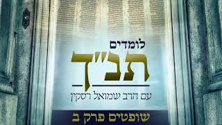 תוכחה | שופטים ב (#18)