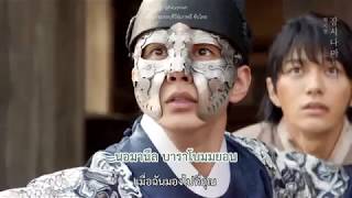 [THAISUB] Hwang Chi Yeul - Even A Little While  (잠시나마) Ruler - Master of the Mask OST Part 3