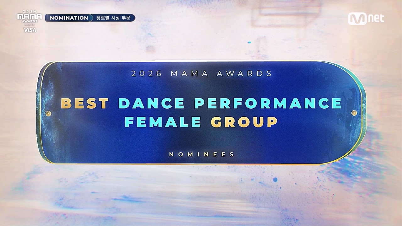 [#2026MAMA] Nominees | BEST DANCE PERFORMANCE FEMALE GROUP | Mnet 261012 방송