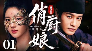 Download lagu ENGSUB【唐宫俏厨娘/The Charming Cook】01 | HuangXiaoming、ZhaoLusi💌#ChineseDrama #CostumeDrama mp3