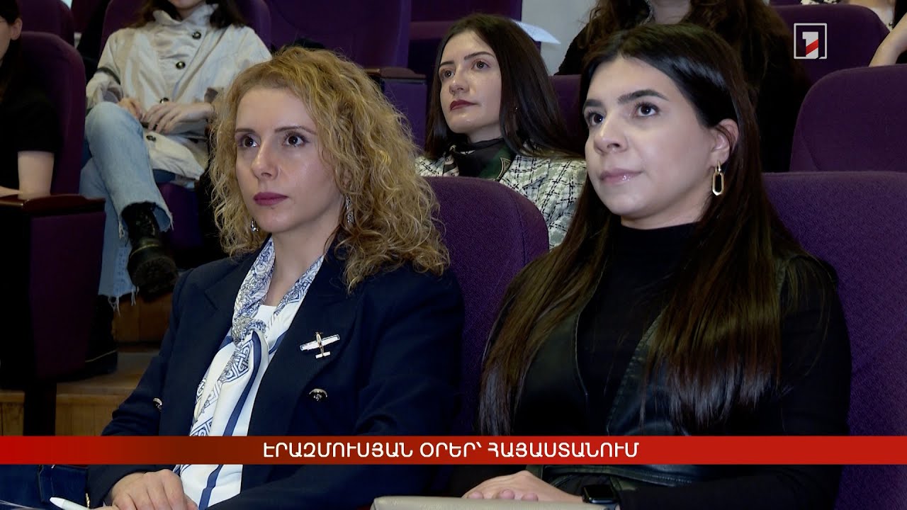 Որակյալ կրթություն՝ հայ ուսանողներին. Հայաստանում էրազմուսյան օրեր են