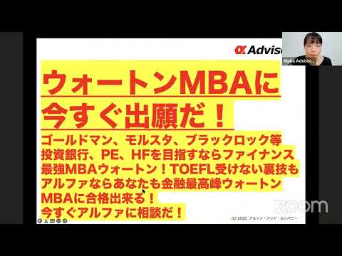 ウォートンスクールについて詳しく解説