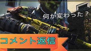 # 69 【COD：IW】コメント返信！あれ？名前が・・・【DOM・Volk】