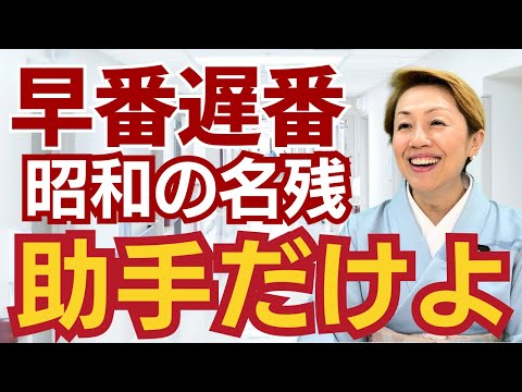 【看護助手を増やす】看護師のシフトは日勤と夜勤が主流でも看護助手は