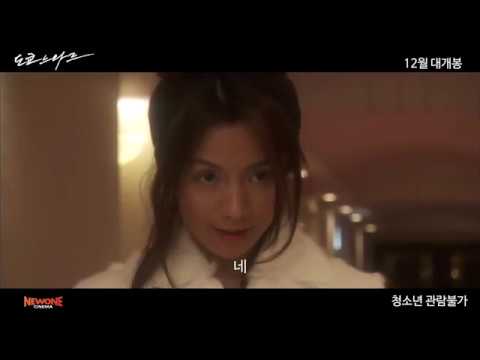 Trailers Tokyo Noir