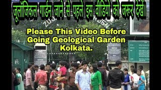 preview picture of video 'Geological Garden Of kolkata/Calcutta Or Alipur Chiriya Ghar..'