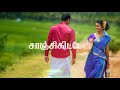 Asa Machan Vangi Thantha Mallikappu Old Hits