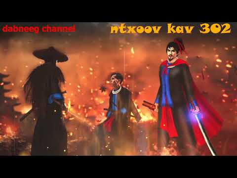ntxoov kav Shaman ntu 302 - tuam mas lwm vs nkauj ntxawm -  yawg tsuj loob -  pauj kev chim story