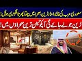 Saudi Arabia S First 5 Star Train A Moving Luxury Hotel In The Desert 24 News HD