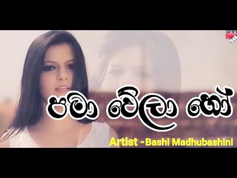 පැරදිච්ච මා එක්ක / Pama wela ho - Bashi Madhubashini New Song 2018