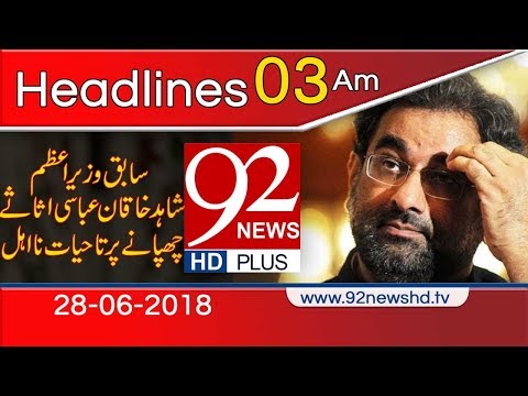News Headlines | 3:00 AM | 28 June 2018 | 92NewsHD