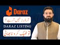 Daraz Product Listing Guide 2023 24 Step By Step Tutorial For Sellers SEO Optimised