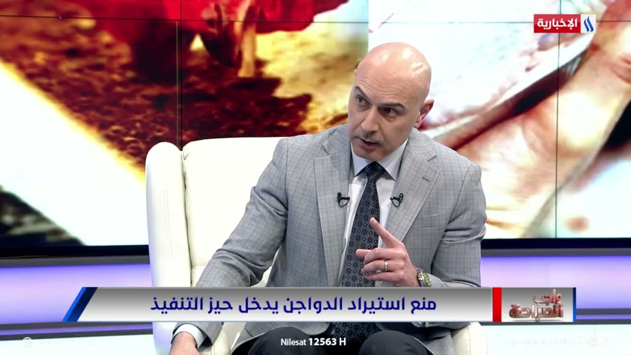 فيديو | علي المظفر: هناك ثمانية الآف مشروع دواجن يعمل في العراق حاليا