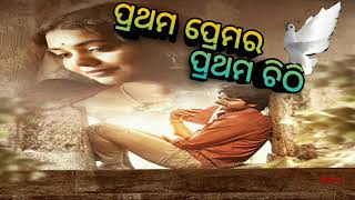 ra prathama chithhi // Old album