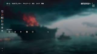 もはや懐かしのBF4 pc版 #2
