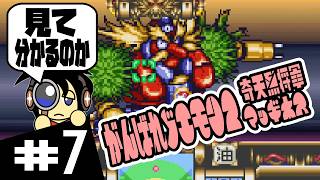 【SFC実況】見て分かるのか がんばれゴエモン2 奇天烈将軍マッギネス 実況 #7